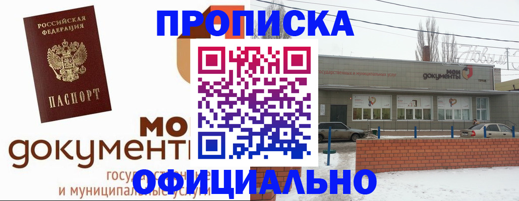 пропишу в квартире в Котельниче