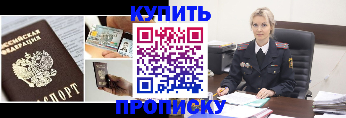 временная регистрация недорого в Котельниче