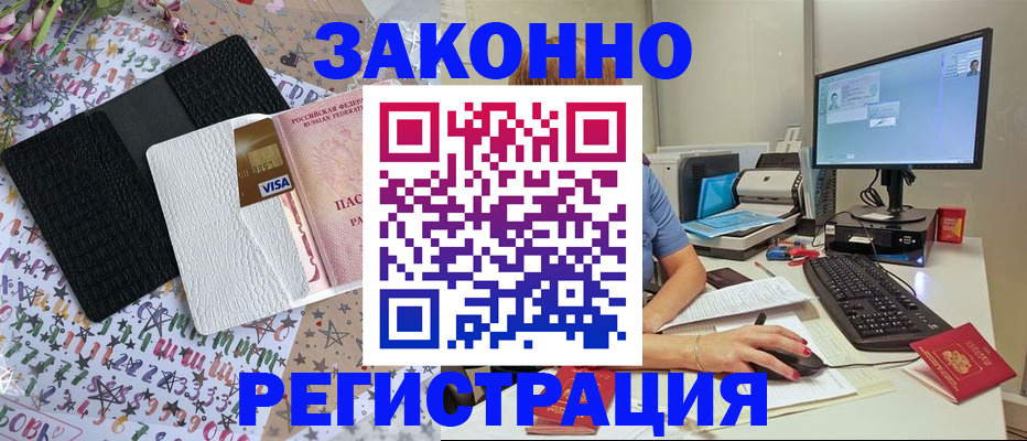 где прописаться в Котельниче