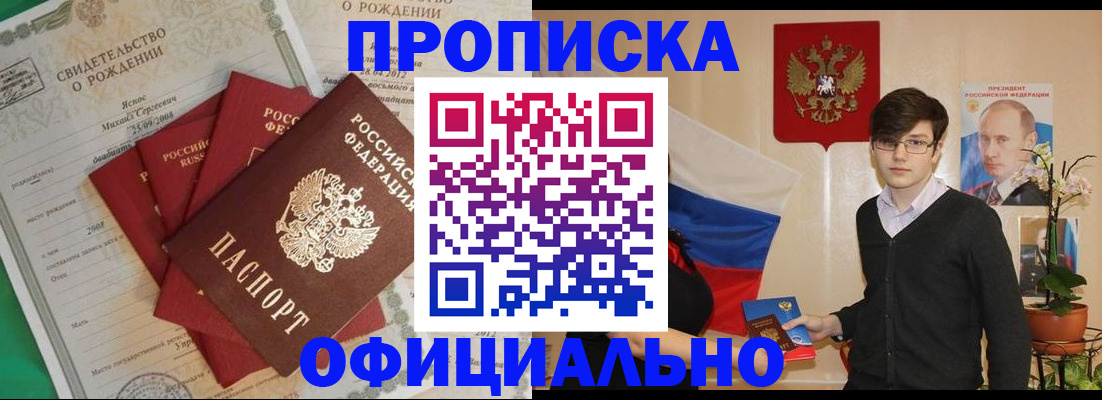 временная регистрация госуслуги в Котельниче